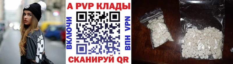 A-PVP СК  Полярный 