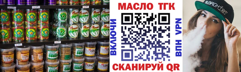 Печенье с ТГК конопля  цена   ОМГ ОМГ зеркало  Полярный 