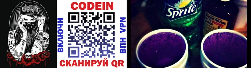 Кодеиновый сироп Lean напиток Lean (лин)  Полярный 