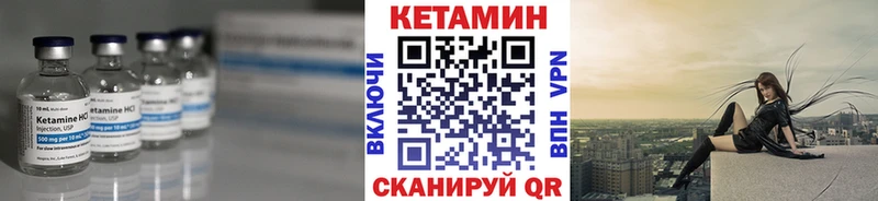 магазин Полярный Кетамин VHQ