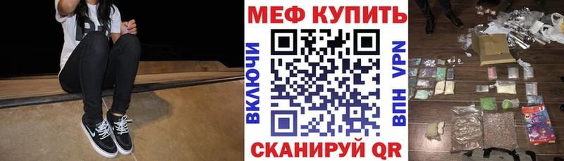 где можно купить   Полярный  Меф мяу мяу 